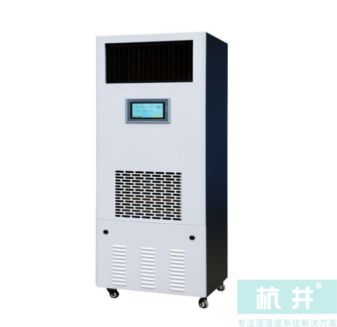 HJHS-160H除湿加湿一体机