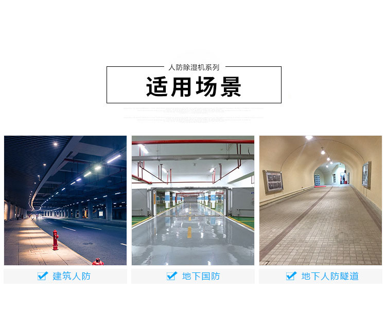 喷涂房专用新风调温除湿机