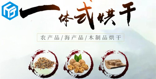 烘干房耐高温除湿机
