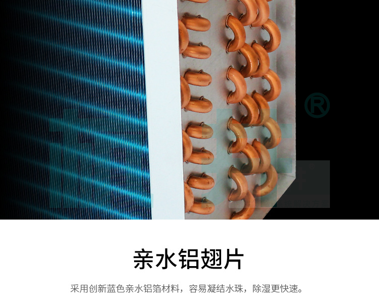 水冷调温除湿机