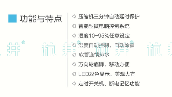 BCF-3.7防爆除湿机(图4)