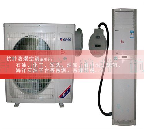 氨水库防爆空调机案例图