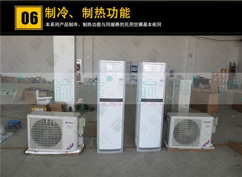 丙烷仓库防爆空调机案例图