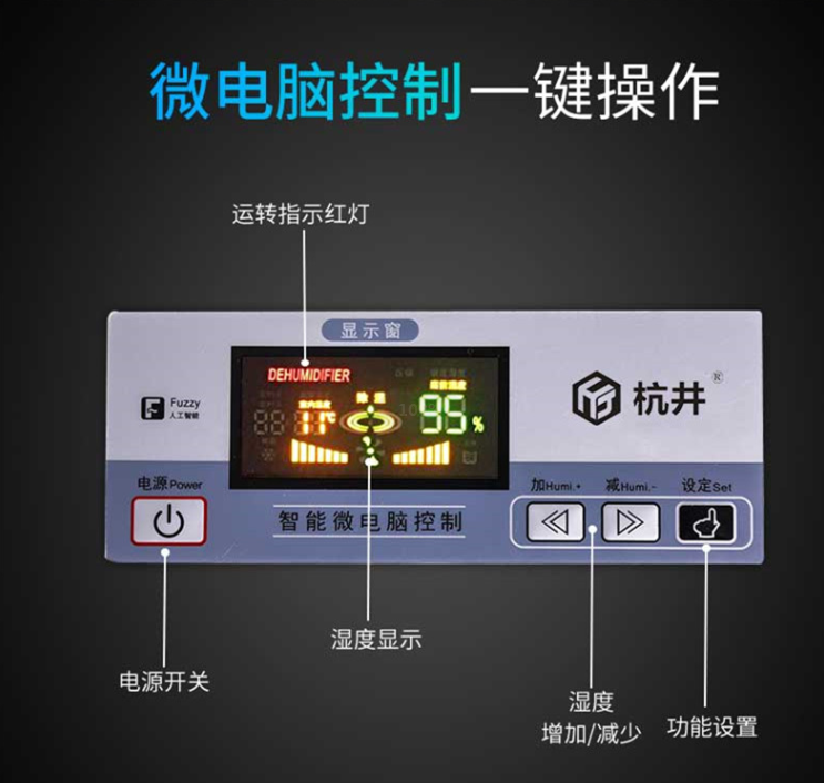 印刷易受潮如何改善？印刷工业除湿机(图3)