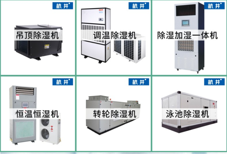 大面积工厂用什么除湿设备？大面积工厂除潮除湿机(图2)