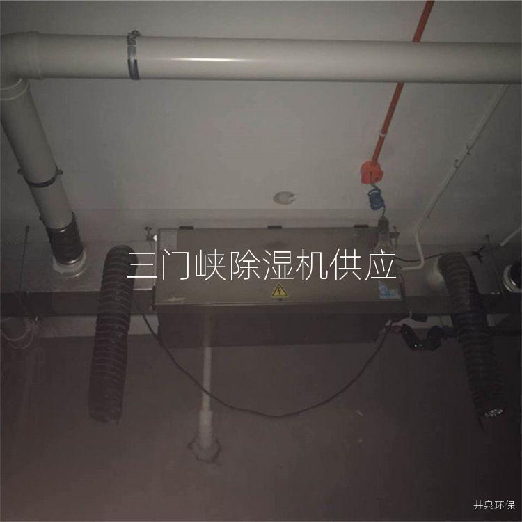 三門峽除濕機供應(yīng)