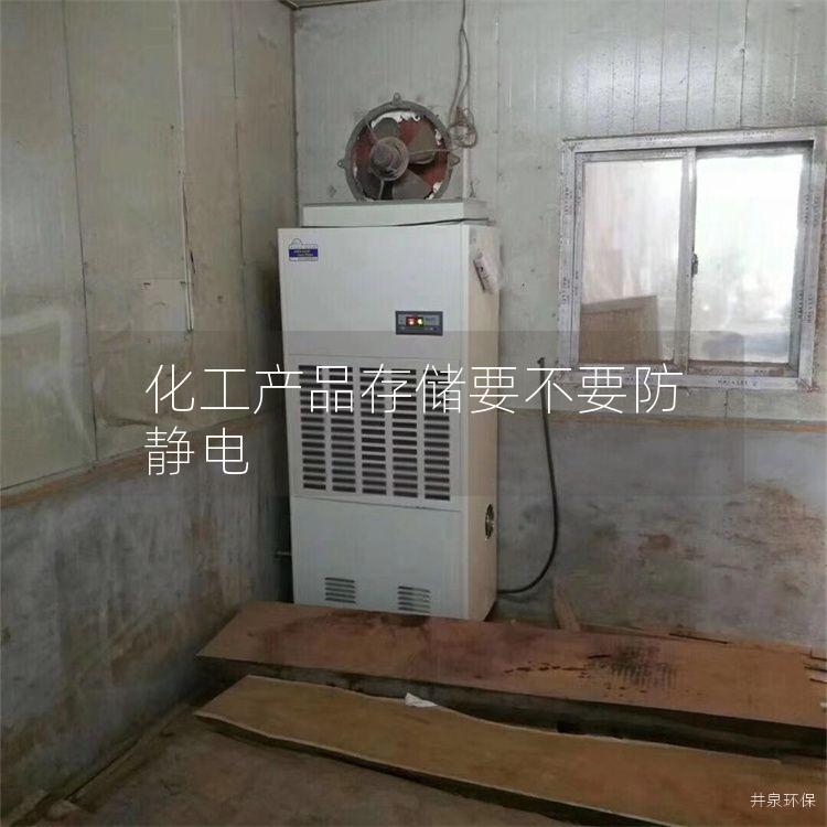 化工产品存储要不要防静电