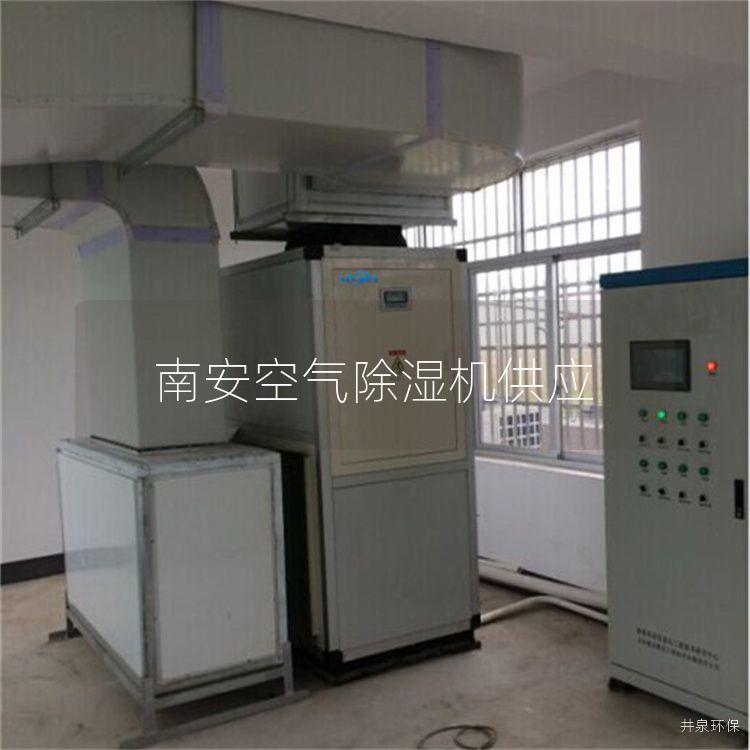 南安空氣除濕機供應