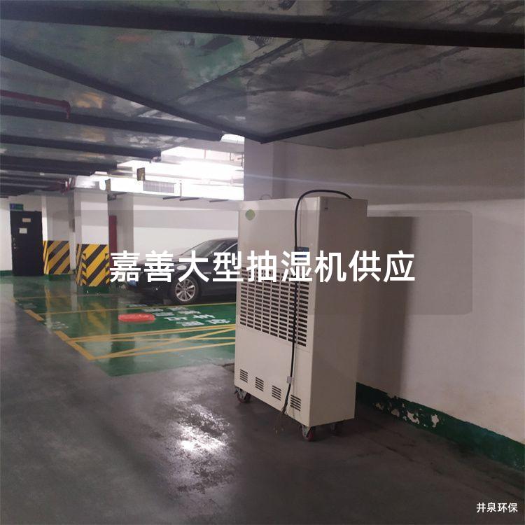 嘉善大型抽湿机供应