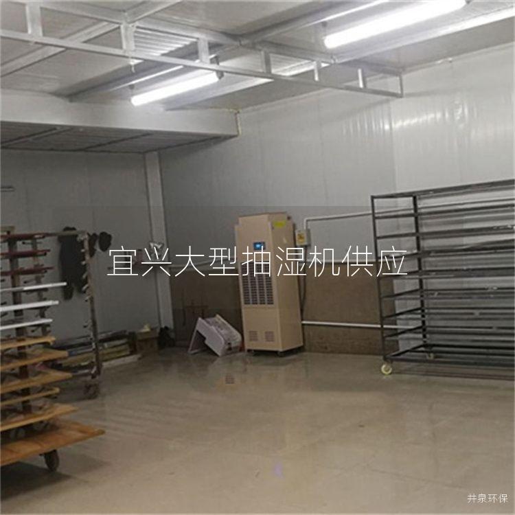 宜兴大型抽湿机供应