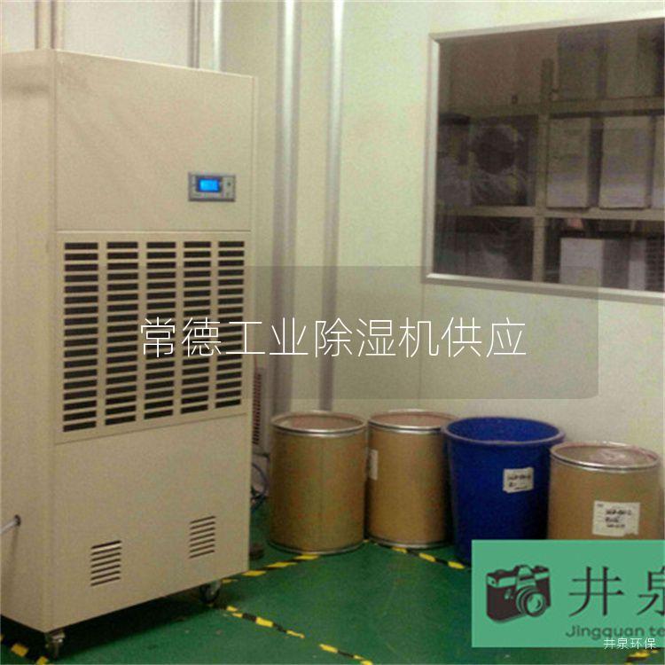 常德工业除湿机供应 常德工业除湿机供应