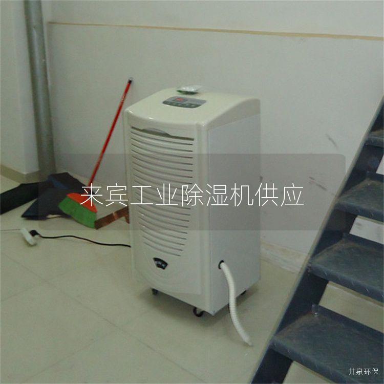 來賓工業除濕機供應