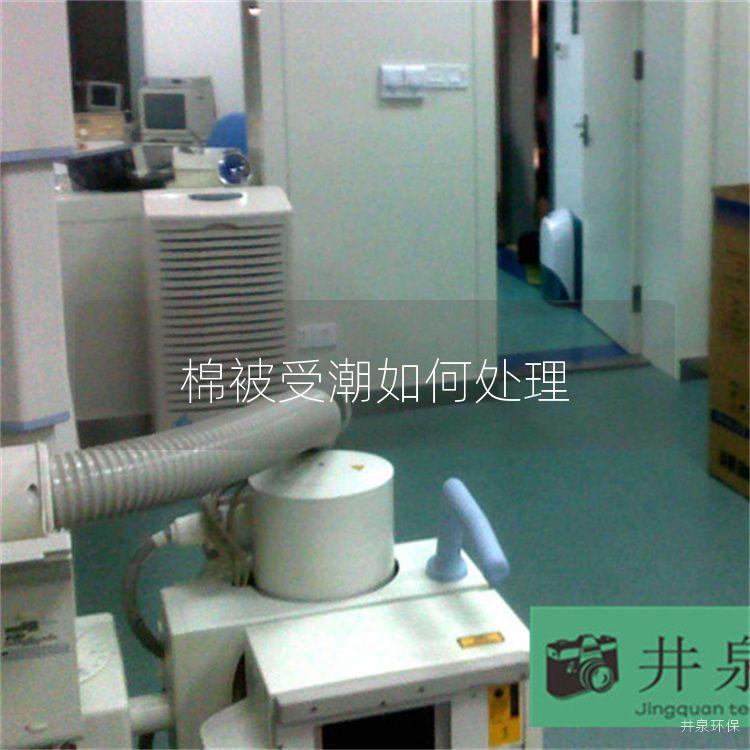 棉被受潮如何處理