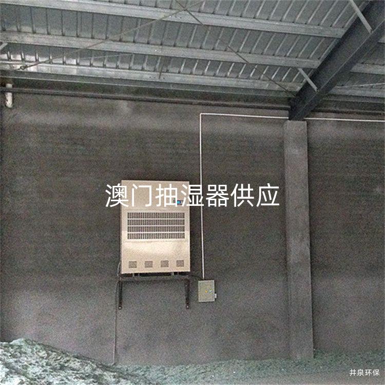 澳门抽湿器供应 澳门抽湿器供应