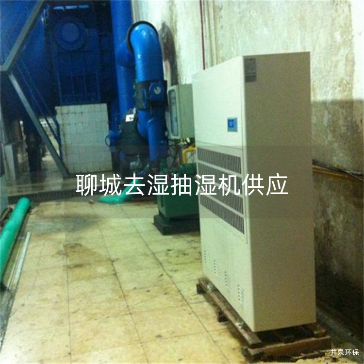 聊城去湿抽湿机供应