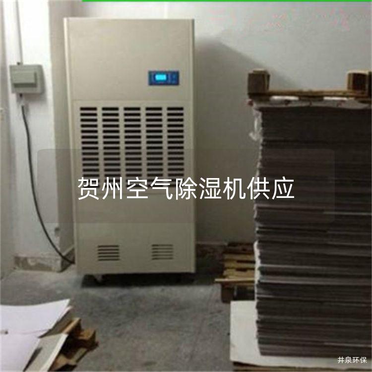 賀州空氣除濕機(jī)供應(yīng)