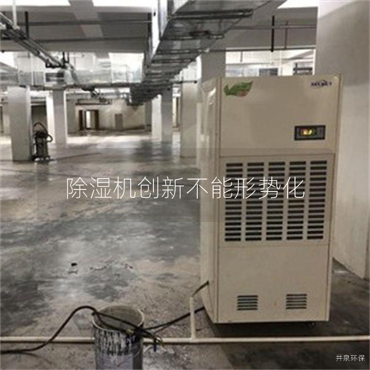 除湿机创新不能形势化