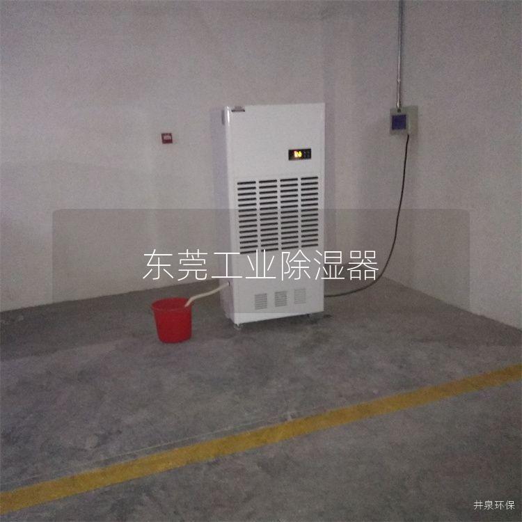 东莞工业除湿器
