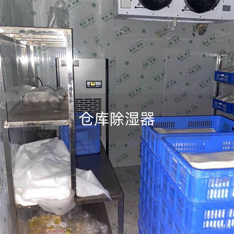 仓库除湿器