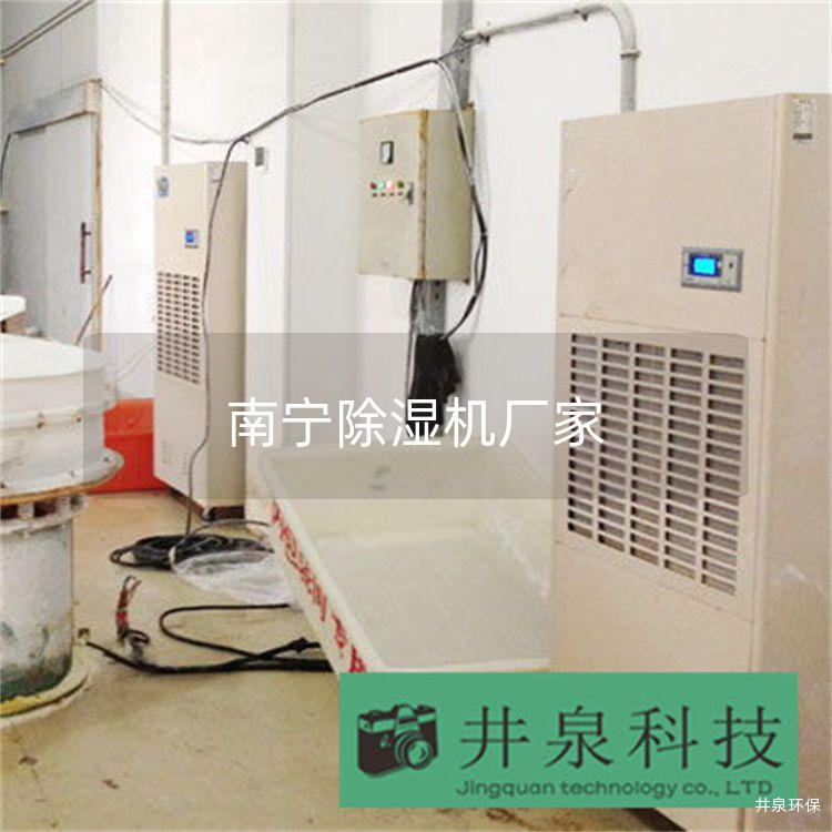南宁除湿机厂家