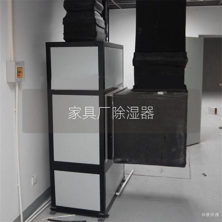 家具厂除湿器 家具厂除湿器
