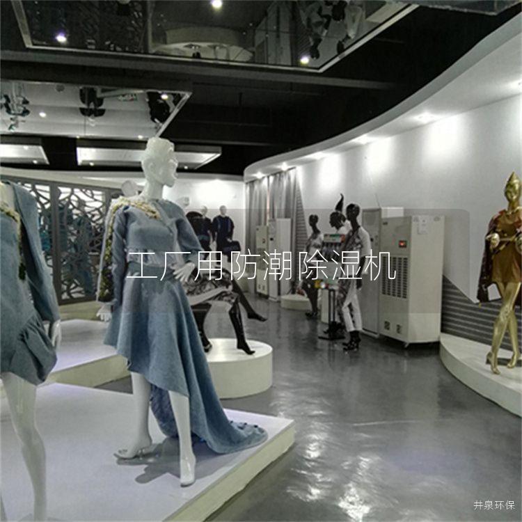 工厂用防潮除湿机