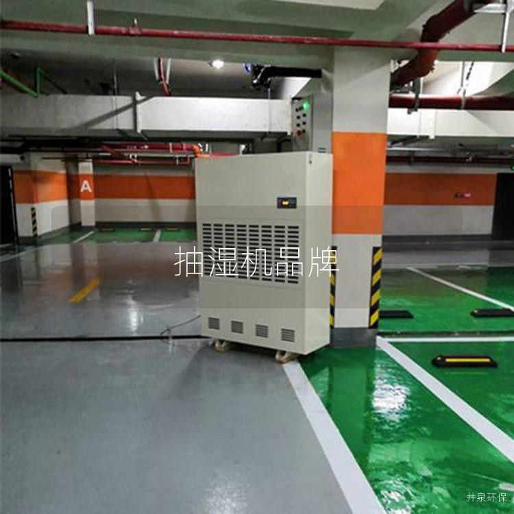 抽濕機(jī)品牌