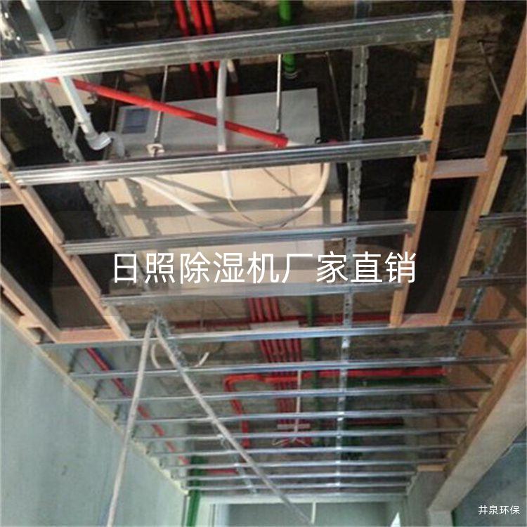 日照除濕機廠家直銷