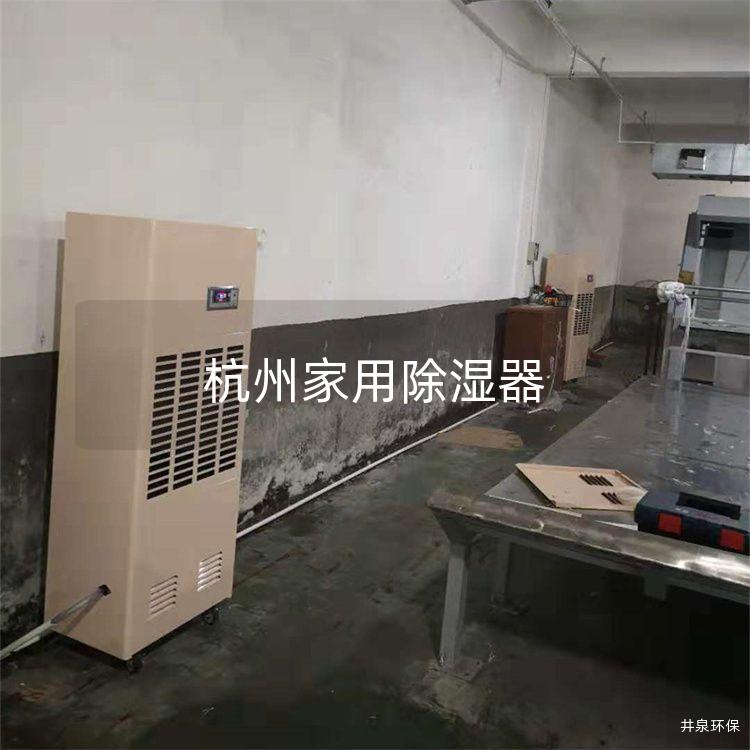 杭州家用除湿器