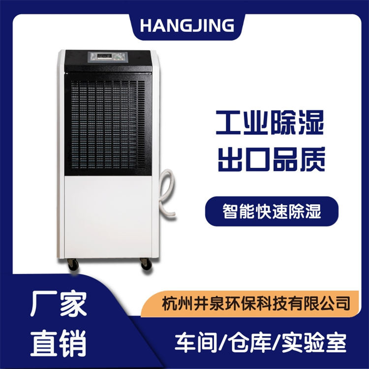 涂布车间防静电加湿器 消除静电保安全