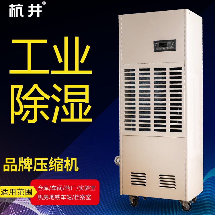 模具除湿机温度一直升高怎么办