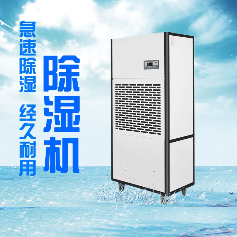 3000平工业车间除湿机选型