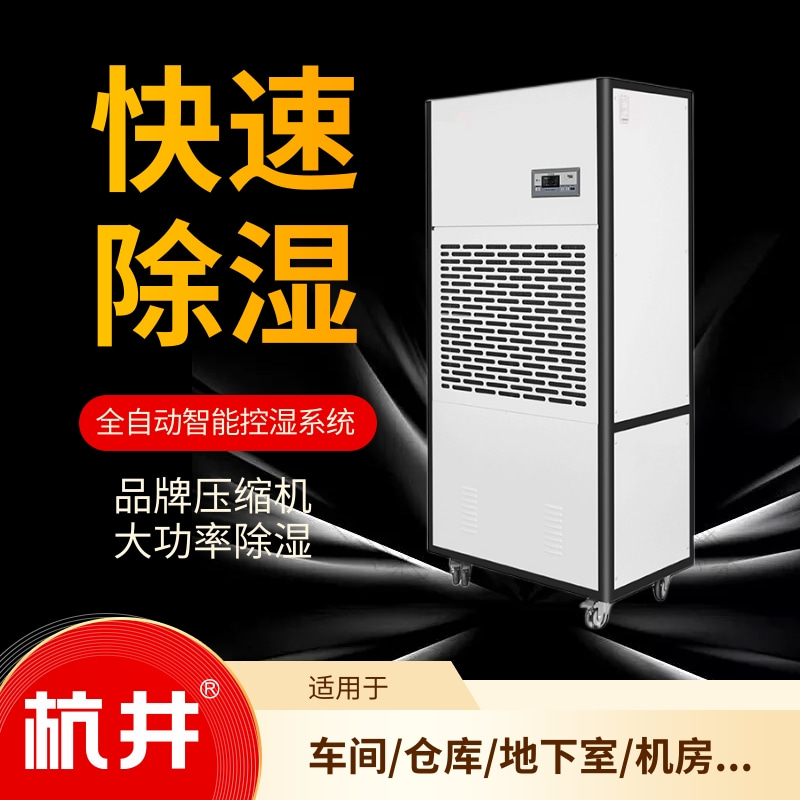 除湿器原理及使用方法