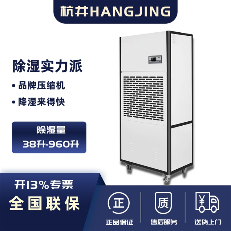 毛巾织造车间潮湿如何解？推荐使用抽湿机来防潮