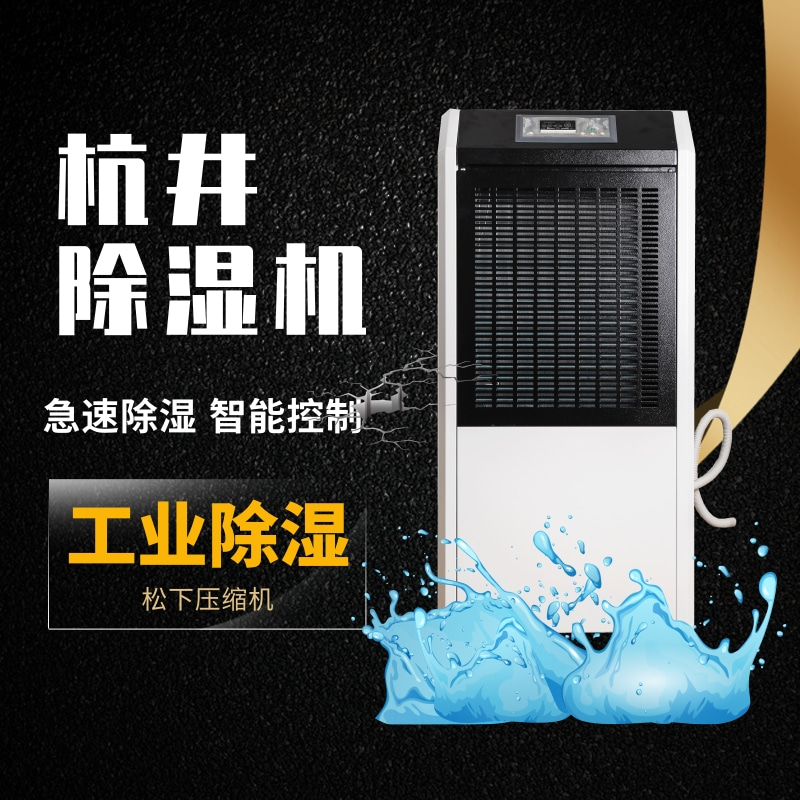 木材干燥增加抽湿机注意事项
