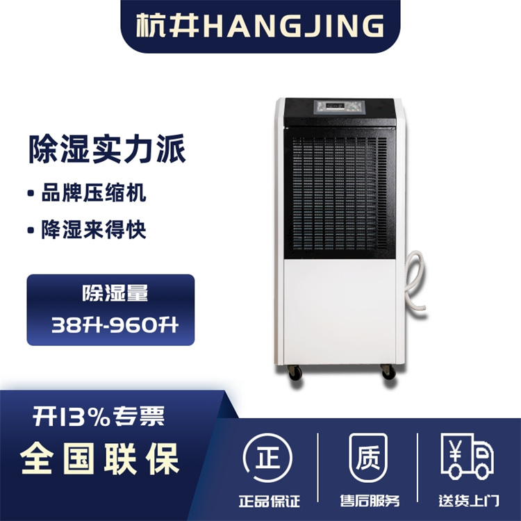 工厂车间专用工业除湿机可移动抽湿机
